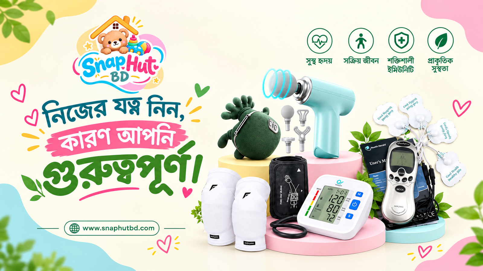 Promotional Banner