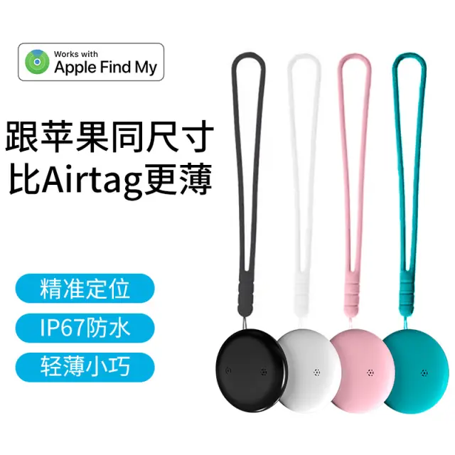 Global Locator Bluetooth Anti-Lost Device Ios Certified Anti-Lost Artifact Elderly Anti-Lost Pet Alarm Reminder